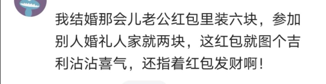 山西交城堵门的红包1元还是5元,结婚堵门红包一般放双数还是单数