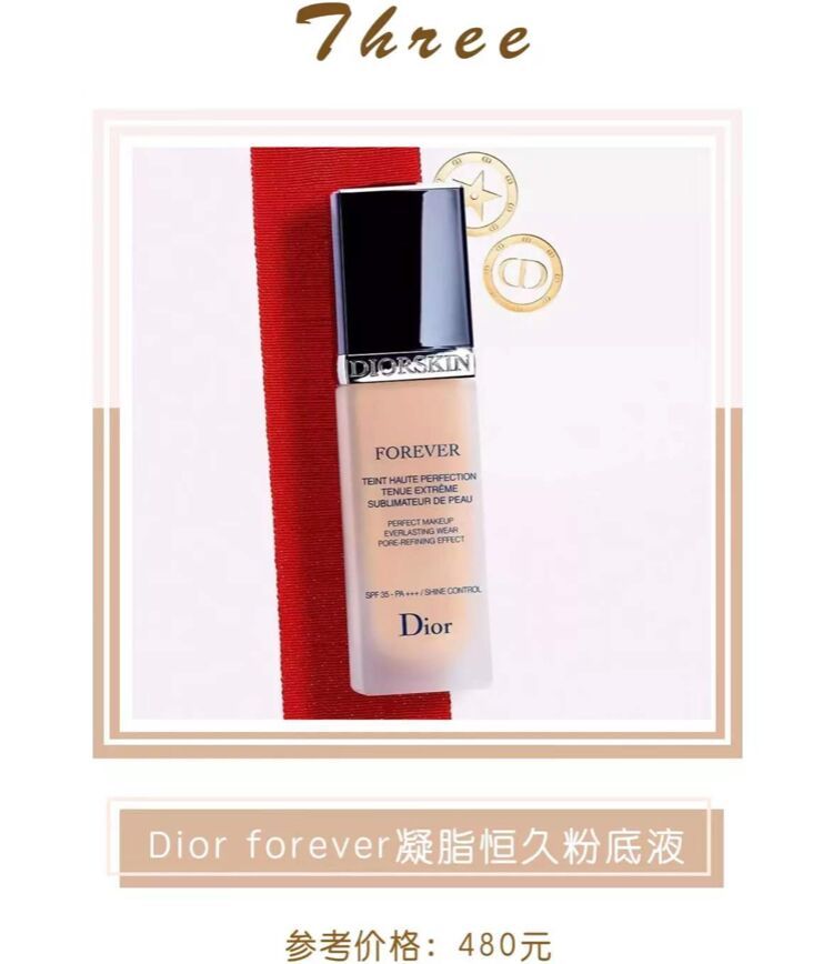 妆效好看又遮瑕的粉底推荐,推荐几款干皮遮瑕好的粉底