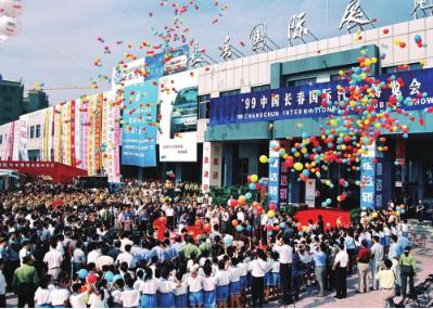 长春国际汽车博览会第一天,中国长春国际汽车博览会红旗