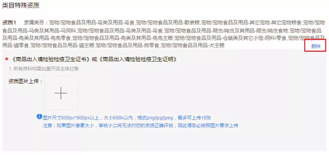 天猫海外旗舰店入驻,天猫入驻药房旗舰店