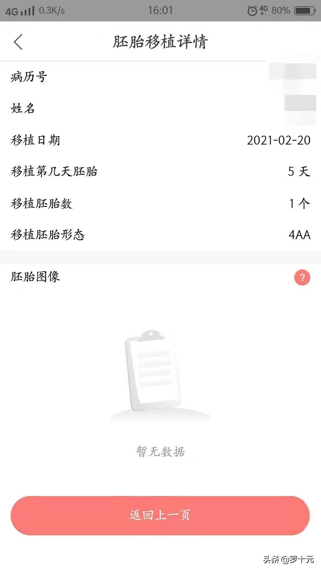 做试管婴儿的全部费用大概是多少,试管婴儿花费广州地区