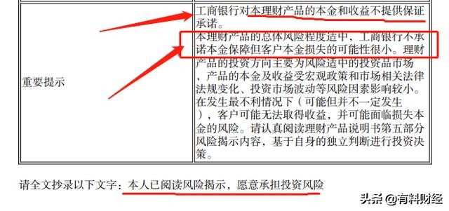 银行理财产品保本收益6%,最近哪个保本型理财产品收益高