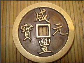 辨别古钱币真假的最简单方法,古钱币怎么鉴定真假