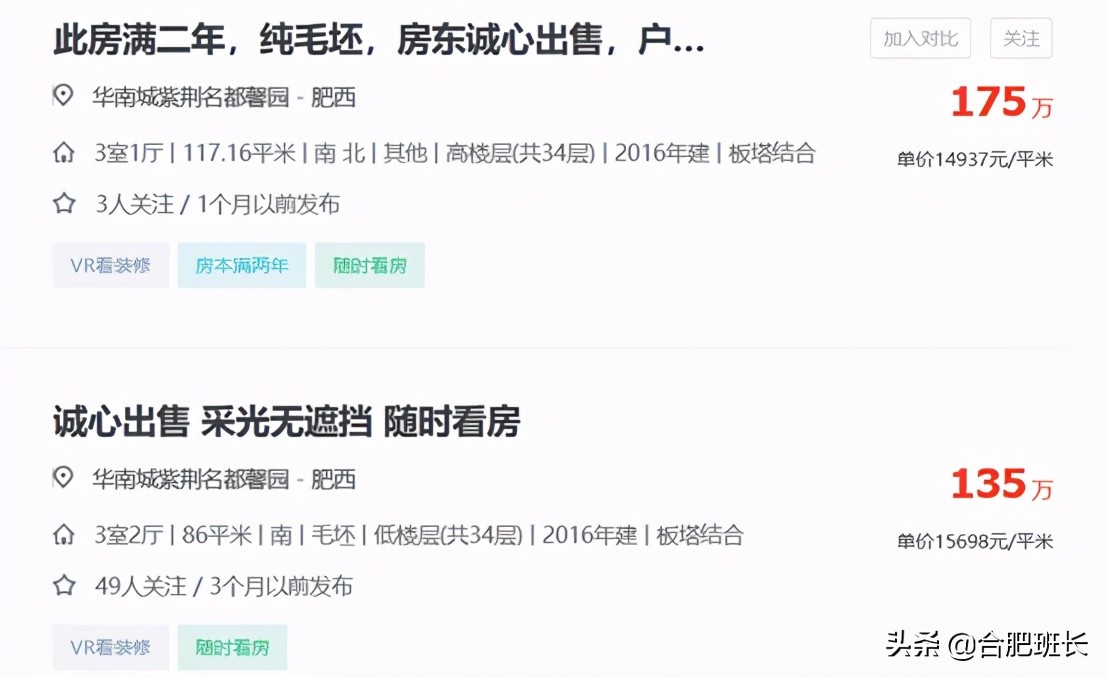 肥西县华南城紫荆名都哪一年造的,肥西华南城紫荆名都最好楼盘