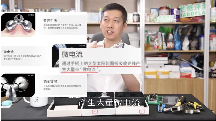 家用美容仪成“网红”，为何口碑评价却两极化？