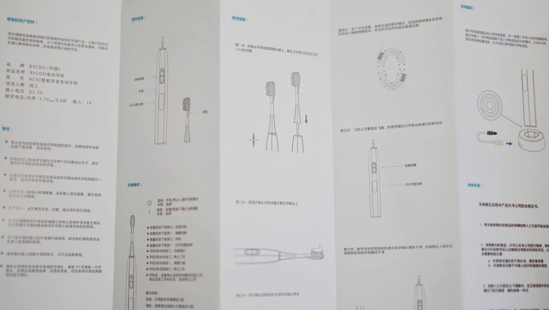 飞利浦声波电动牙刷如何刷牙,bycoo电动牙刷哪个模式刷牙好