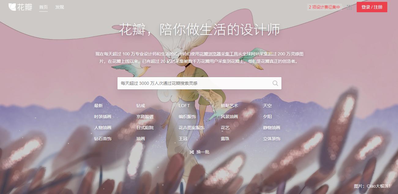 6个素材免费,国内十大免费素材网站