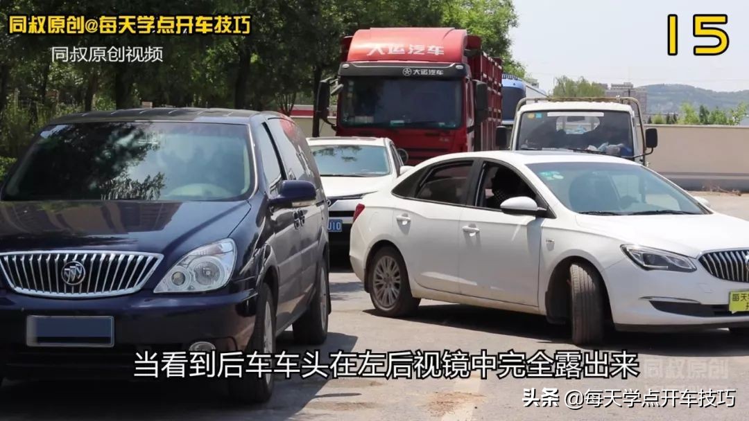 侧方位停车停的车是反的怎么停,路边侧方位停车入库的最简单方法