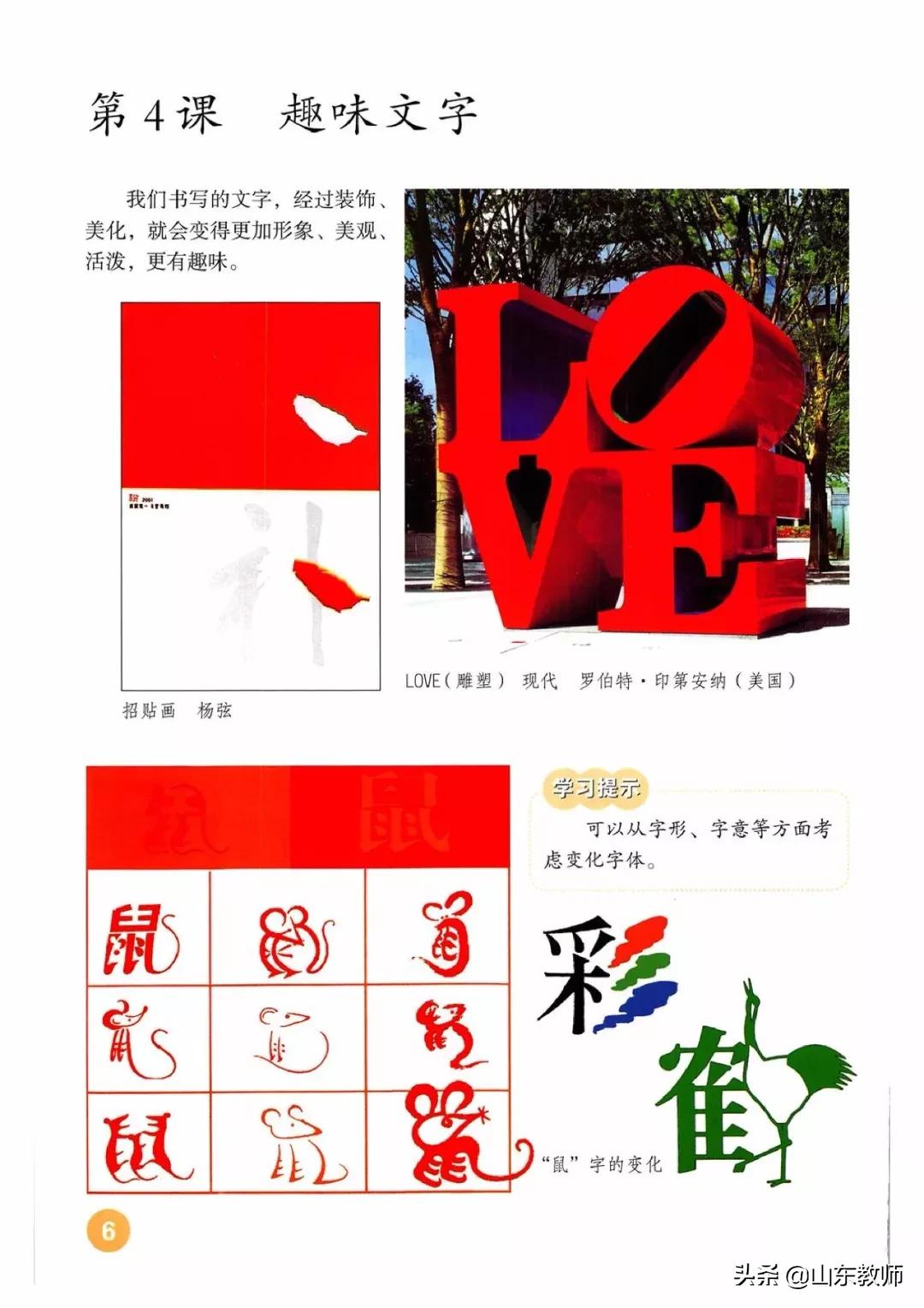 人教版美术五年级上册电子课本,浙美版五年级上册美术课本