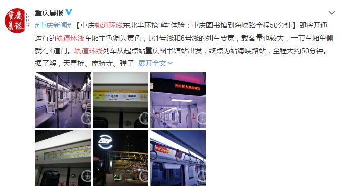 重庆新增哪6条地铁,重庆地铁15号线站点最新动工情况