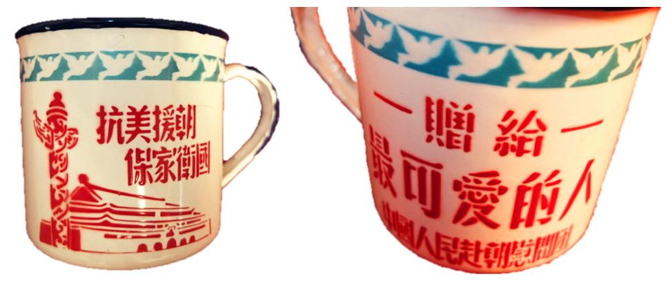 抗美援朝时期慰问手帕,致敬解放军的明信片