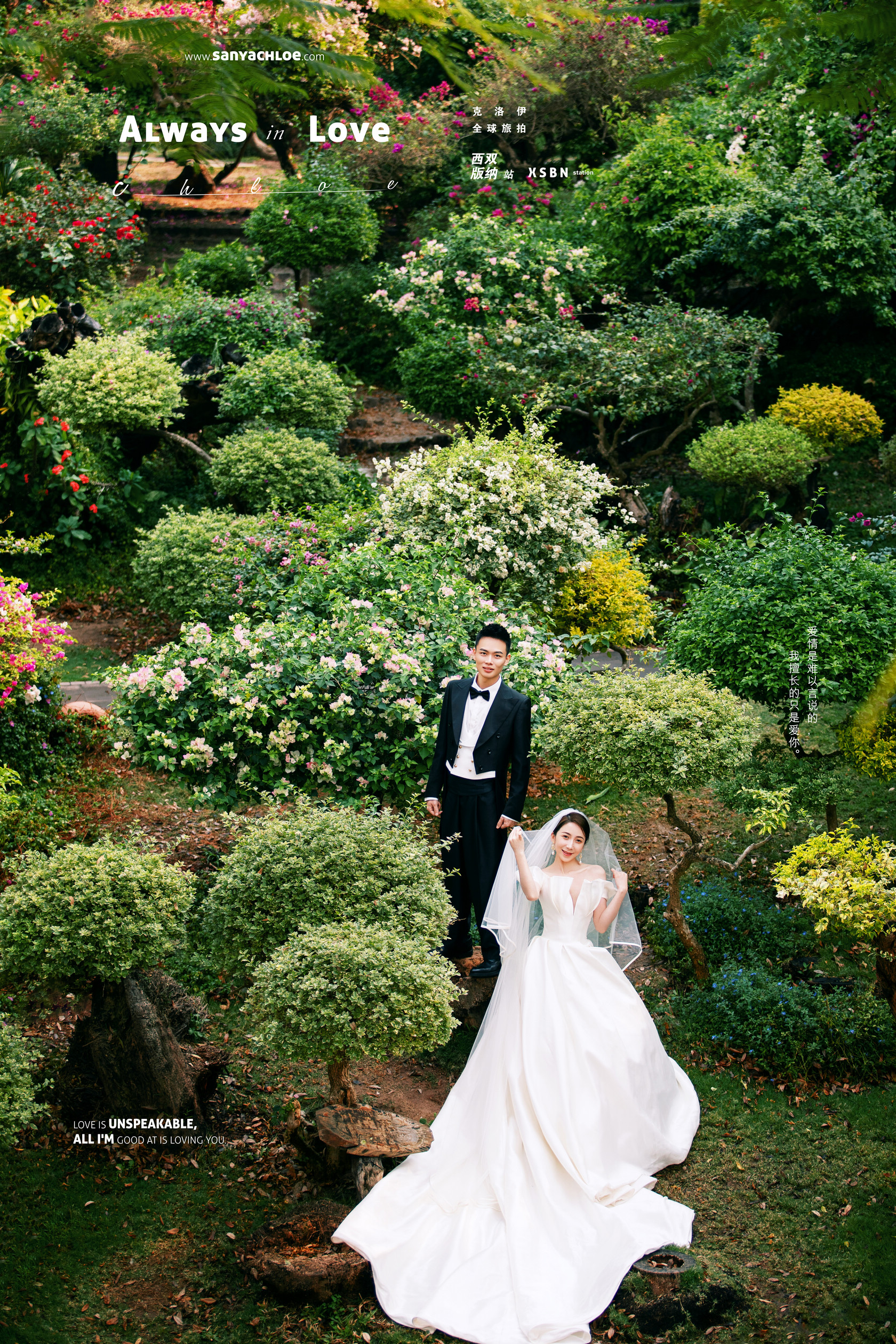 拍摄婚纱照怎么样才能拍得好看,拍婚纱照最值得拍的7种风格