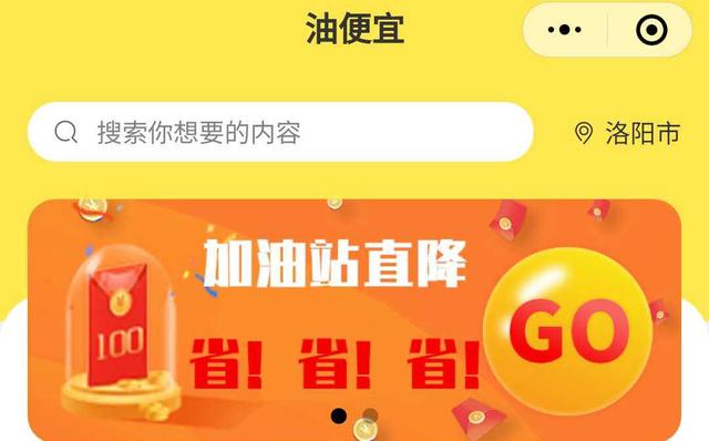 洛阳中石化今日油价优惠活动,洛阳油价哪个加油站便宜