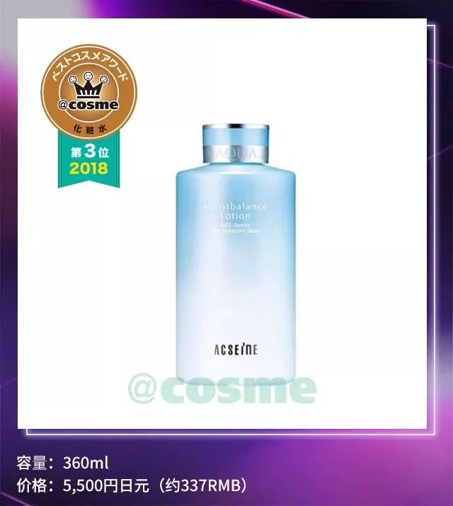 2019cosme大赏排名,2018下半年cosme大赏洁面