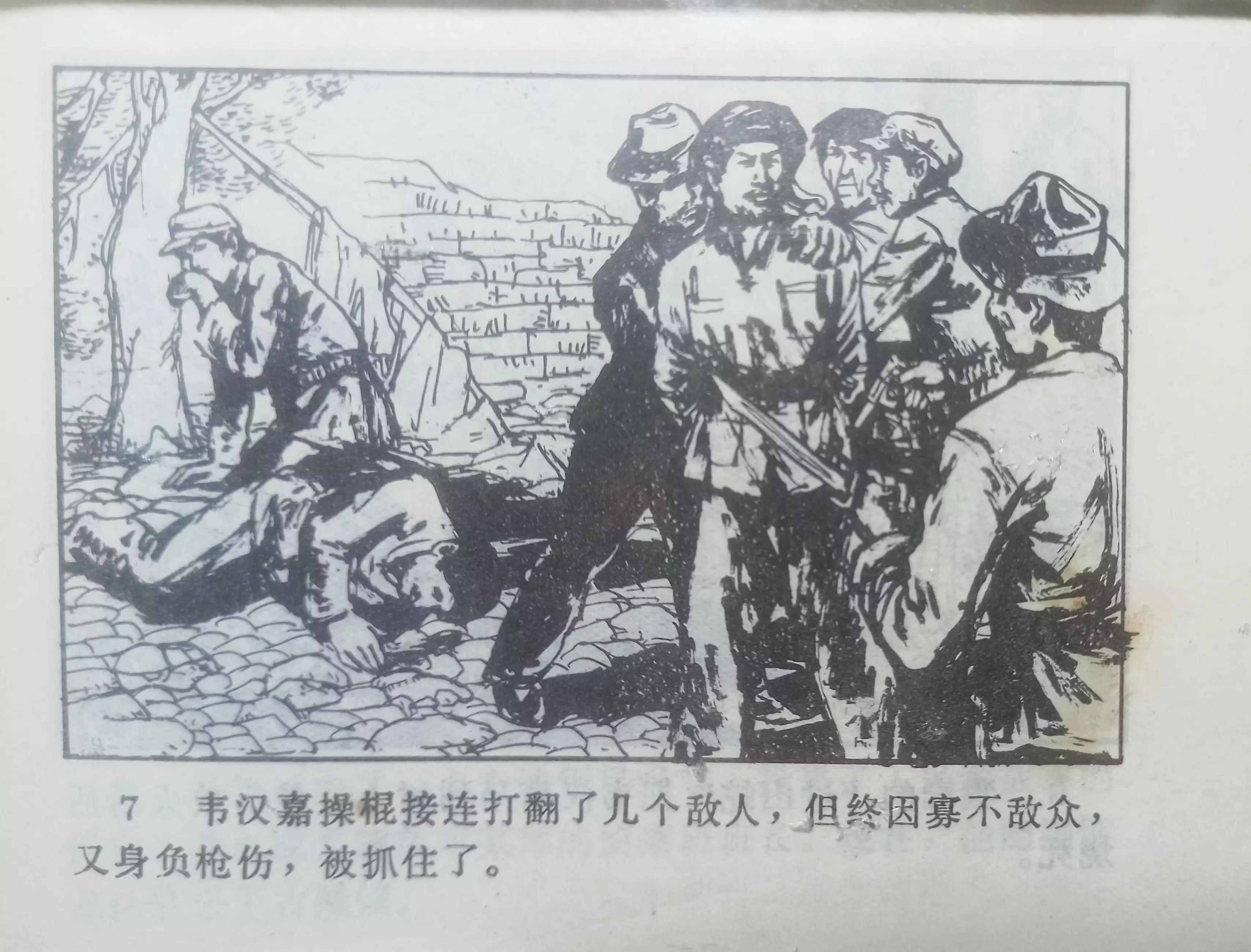 经典连环画横屏蛇窟擒敌,连环画大破青龙关