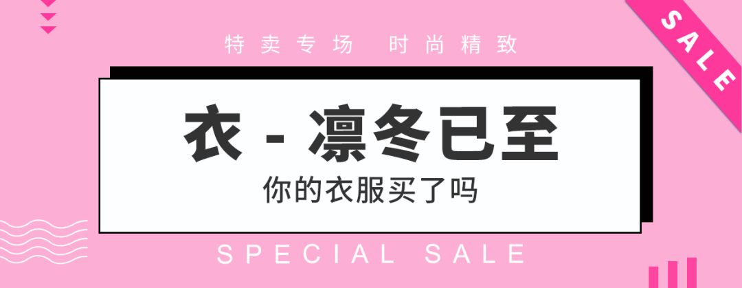 这个双十一你拔草了吗,魔都天山路双11