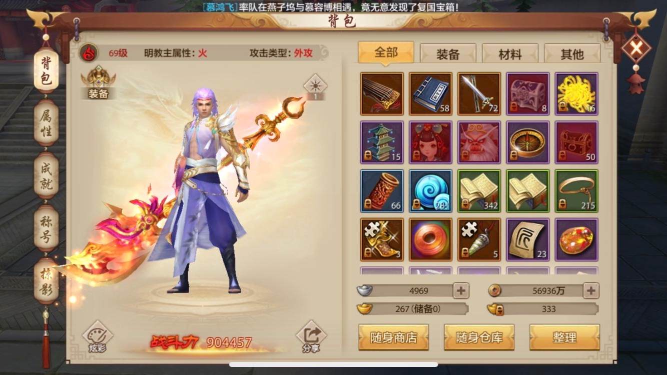 明教珍兽玩法,珍兽重制