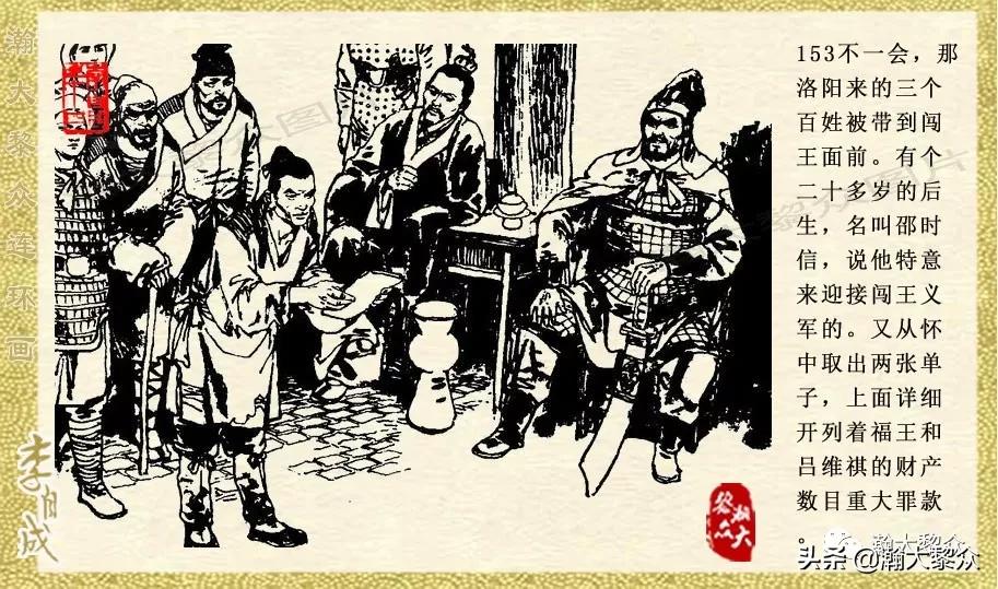 陕西版李自成连环画第1册,瀚大黎众连环画东汉演义第22集