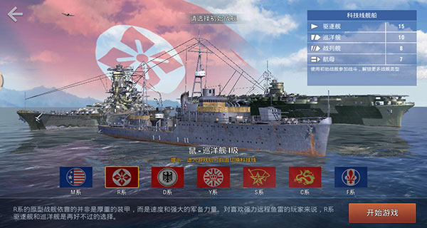 战舰世界闪击战游戏评测,战舰世界闪击战游戏中的交响曲