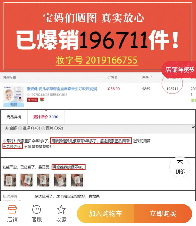 “大头娃娃”事件调查：问题产品仍在电商售卖“妆字号”婴儿霜也不保险