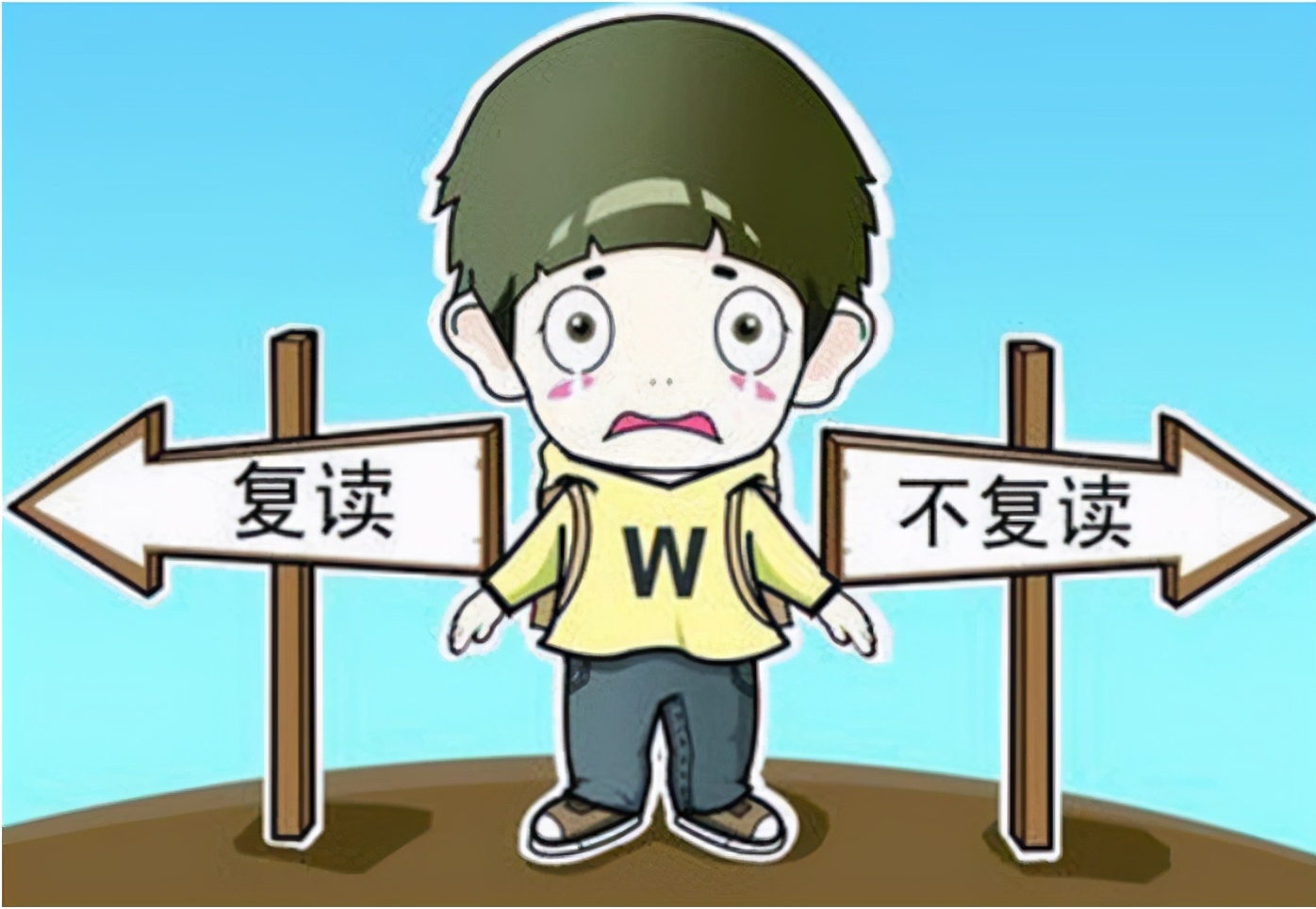 考不上211985的有没有必要复读,没考上985211