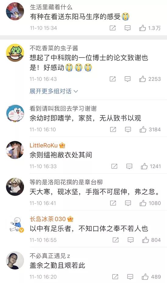 清华贫困生树洞刷屏原文,清华贫困生的树洞刷屏