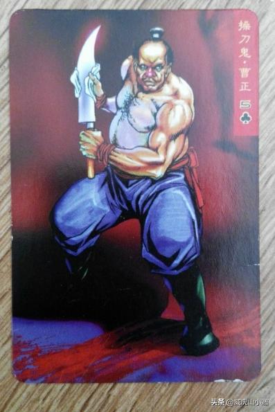水浒卡最可怕的人物,水浒卡是哪一年的