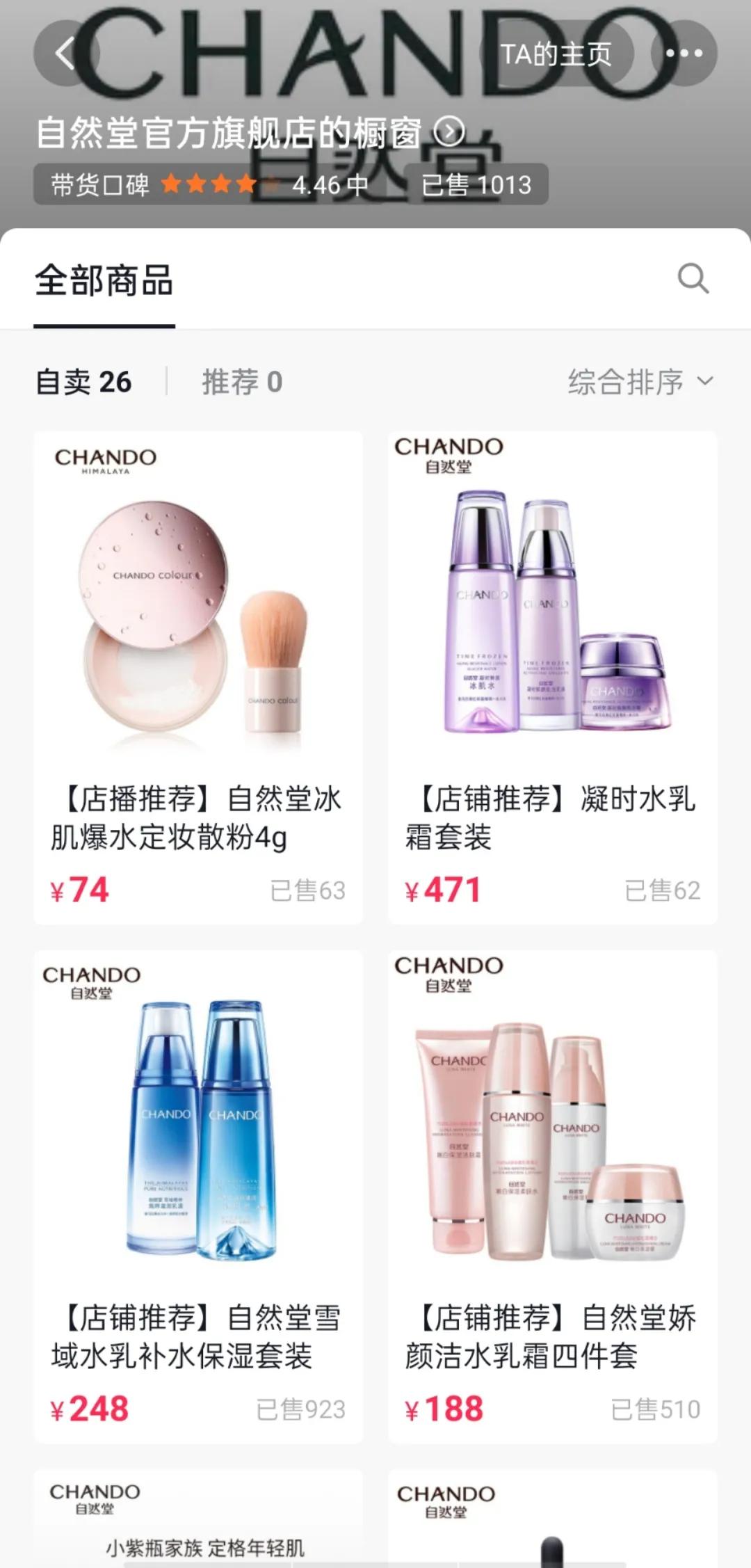 抖音小店美妆运营选品,抖音小店美妆怎么选爆款