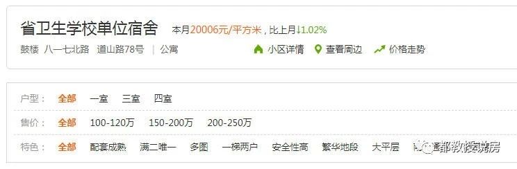 福州小学对口中学划片一览表2021,福州仓山区小学划片一览表2021