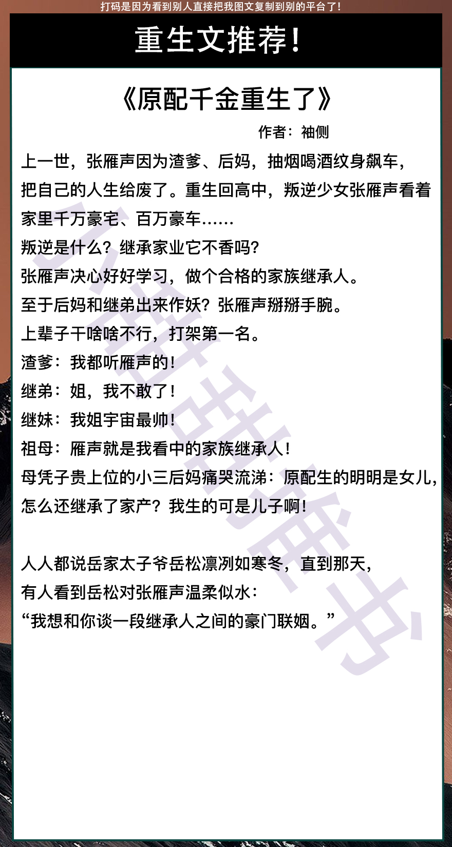 6本巅峰重生类小说,又虐又甜小说推荐重生