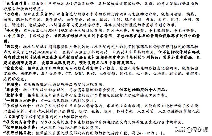 太平共享荣耀医疗：3个版本免赔额不同