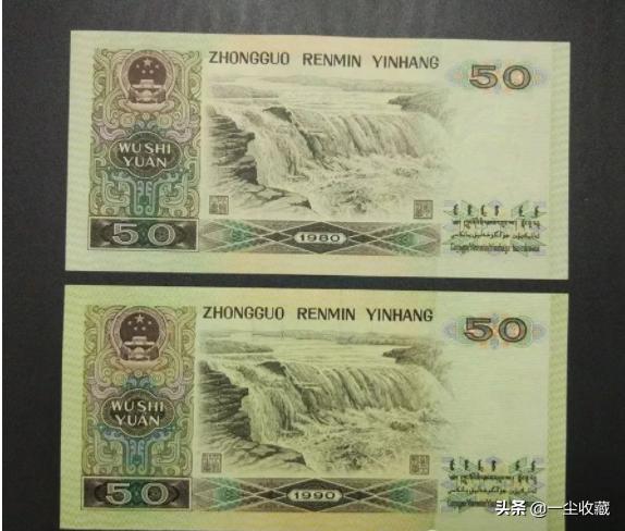 四版币王8050最新价格 (怎样识别人民币8050和9050)
