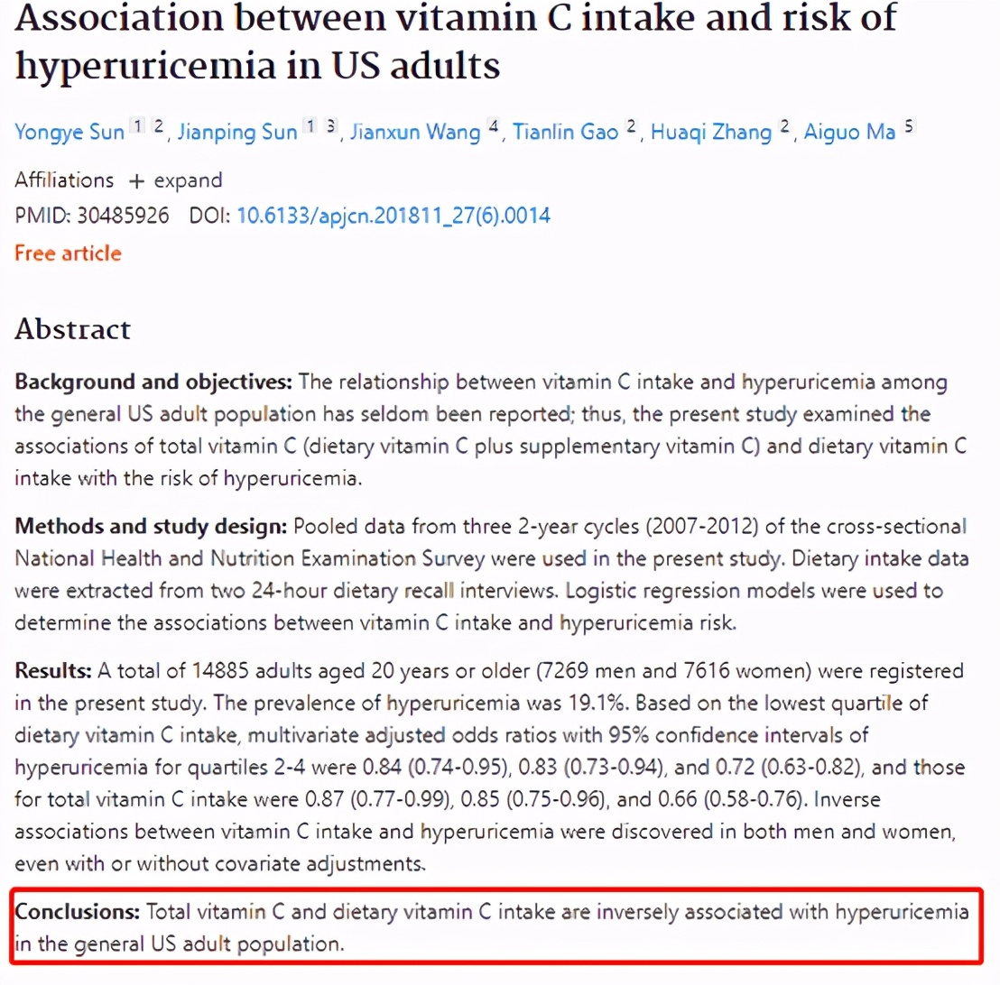痛风防止尿酸生成的药,痛风维生素c维生素d功效