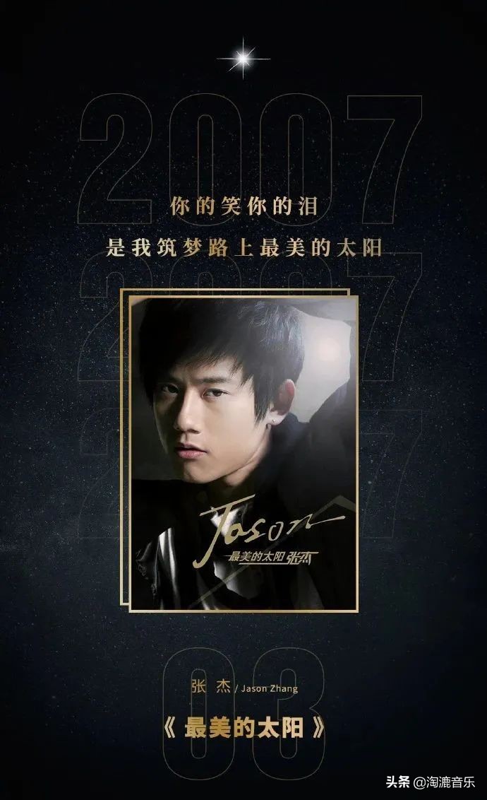 张杰出道16年零绯闻,出道15年的张杰有多强