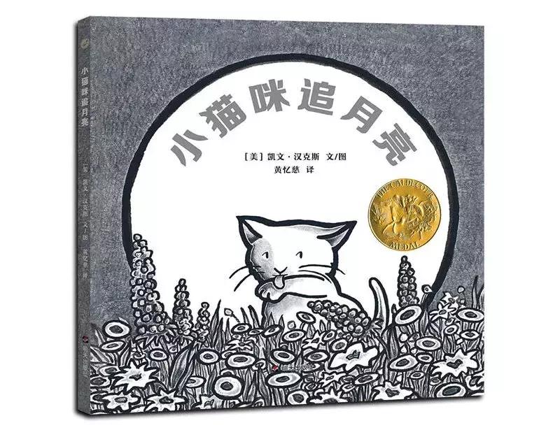 中秋书单共赏一轮明月绘本,与中秋相关的绘本