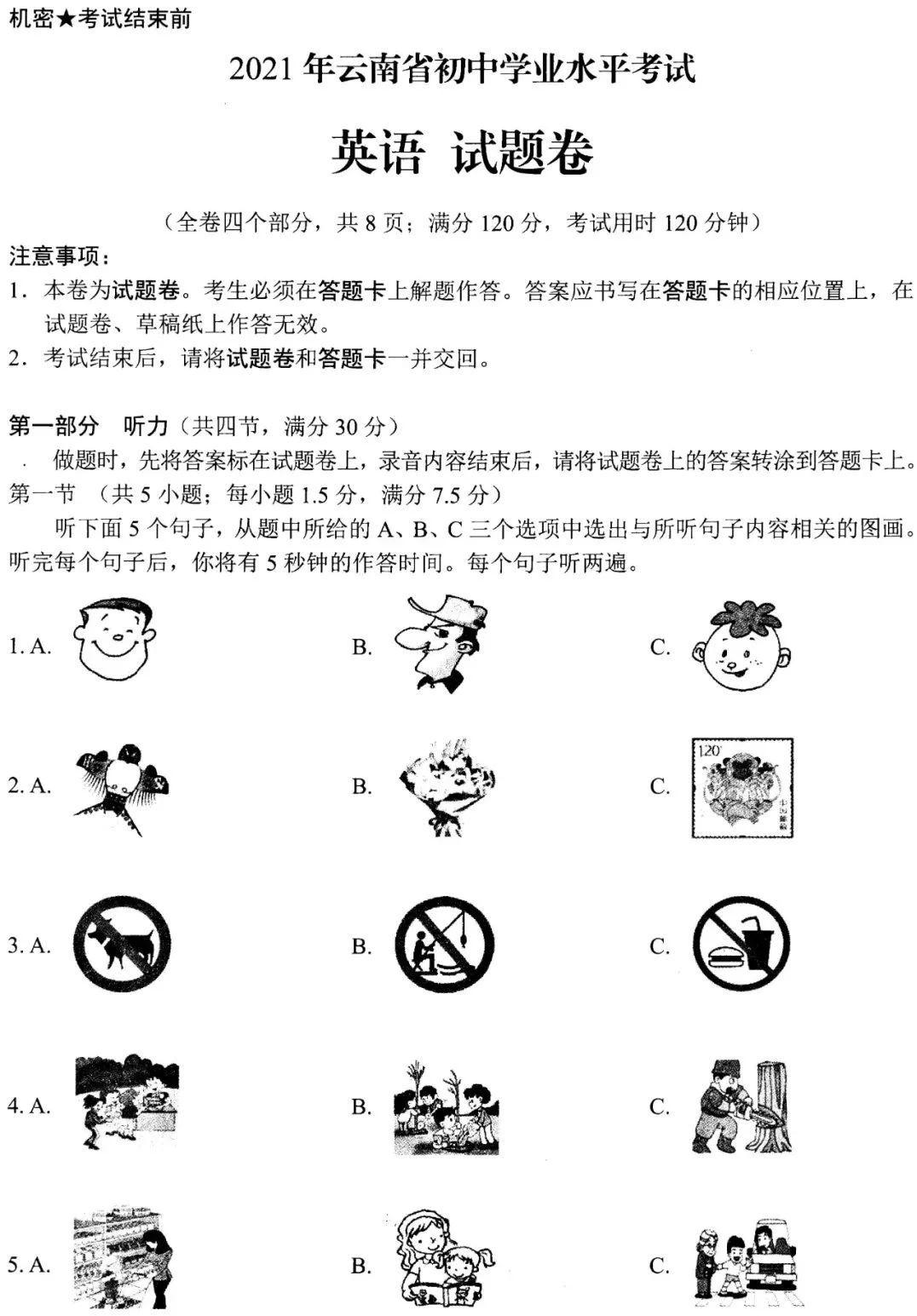 2021河南中考数学试卷及答案解析,2020年全国中考真题及答案