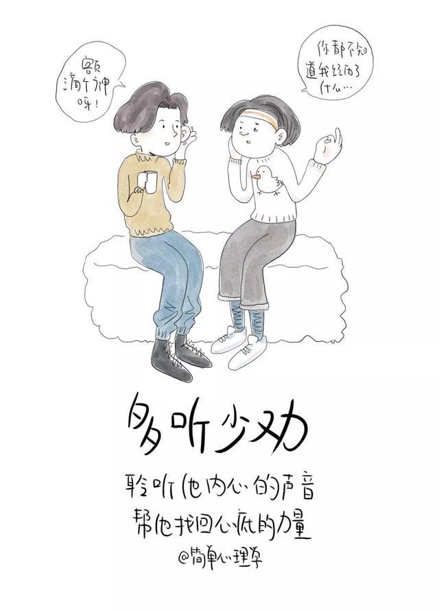 拯救抑郁症的心理漫画,抑郁症怎么安慰开导漫画