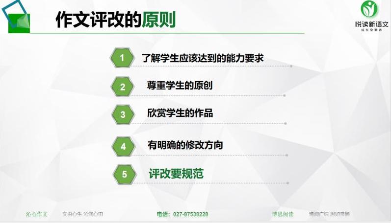 其实,你低估了自己!语文老师的成长,从“了解”开始