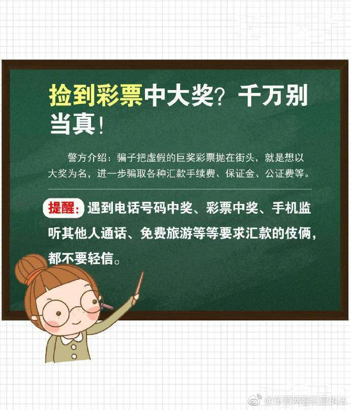 年底防骗手册100条,年底防骗安全手册