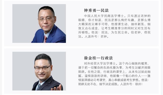 想参加法考,众合法考和瑞达法考哪个比较好