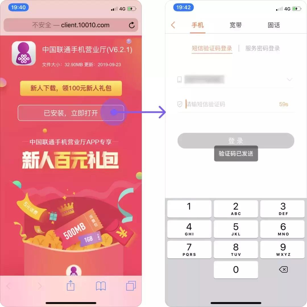 联通APP，五名本科生研究了一下午