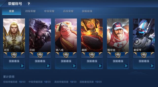 王者荣耀微信区拥有20个国服,王者荣耀微信区国服最强中路