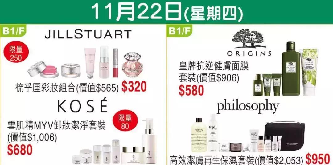 最后3天折扣享不停全场低至3折,最后6天优惠活动