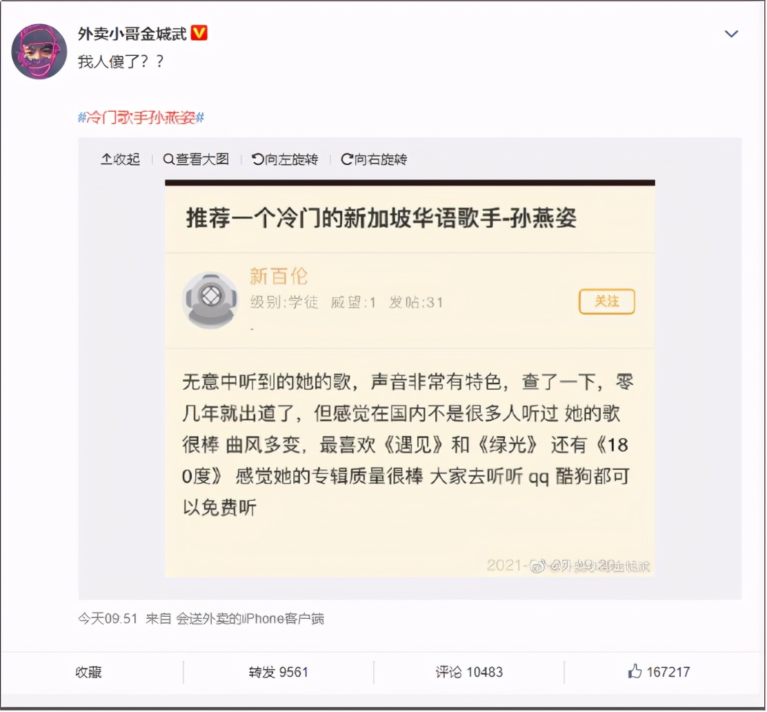 冷门歌手孙燕姿颜值,冷门歌手孙燕姿简历