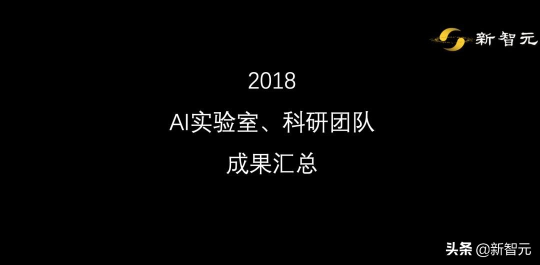 【收藏】CMU、斯坦福等知名AI实验室、团队AI成果大盘点