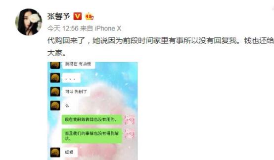 沈梦辰爆料张馨予,沈梦辰和张馨予