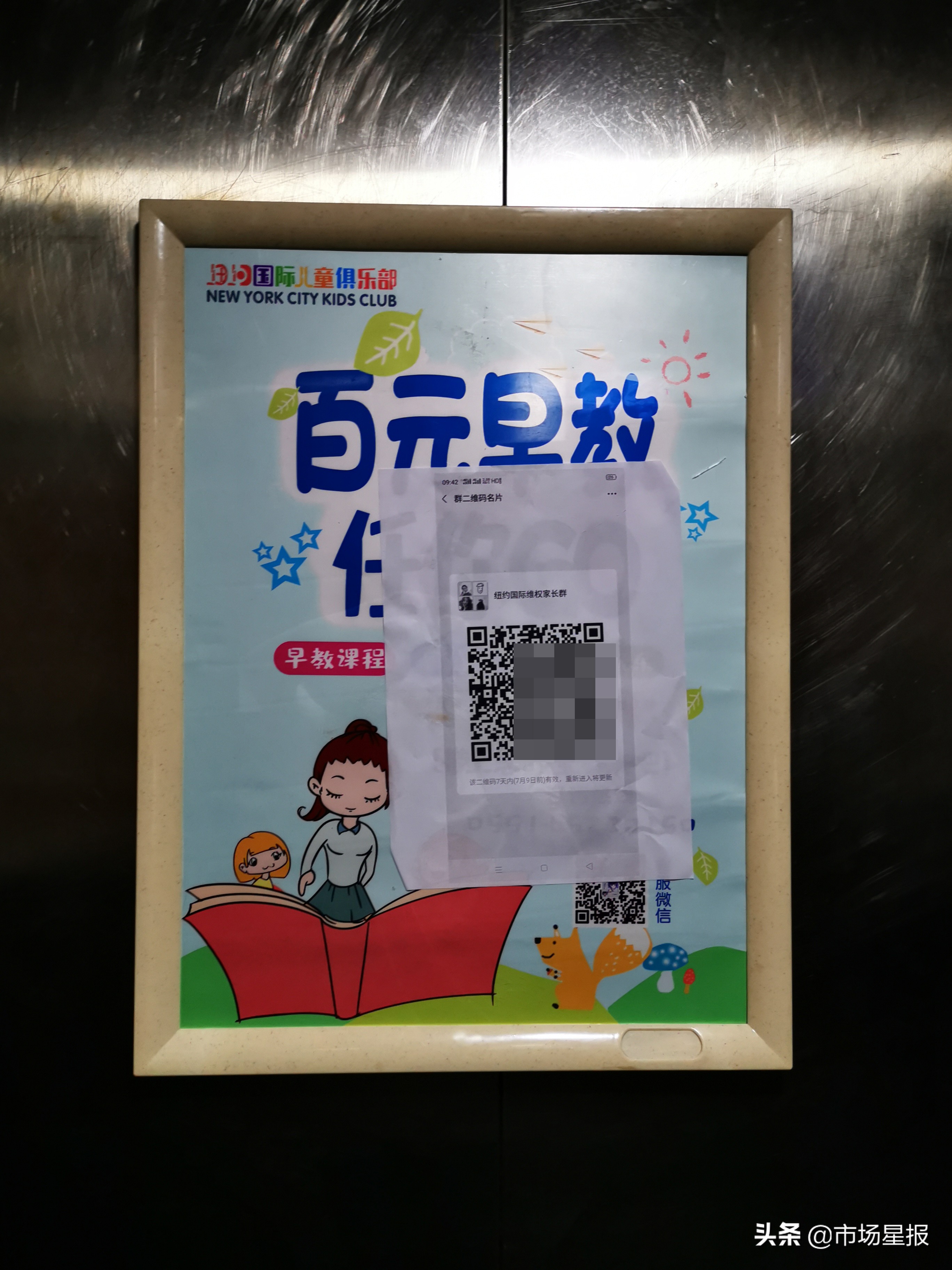 早教中心突然关门会员退款难,早教中心突然关门负责人卷钱逃跑