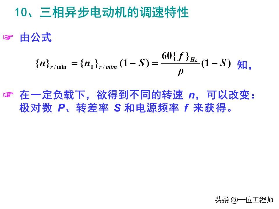 机电传动与控制自学笔记,机电基础讲解