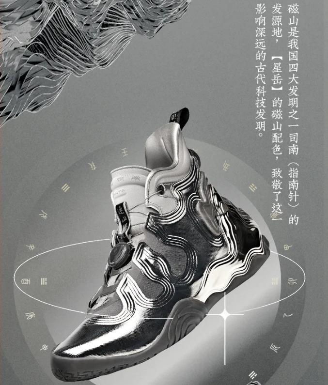 安踏磁山,安踏磁山限量版银色