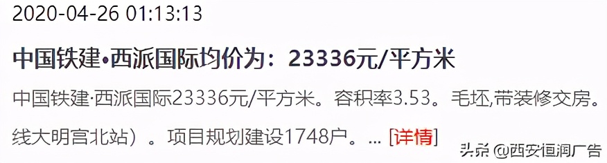 西派国际二月二手房价,二环内南北通透房价